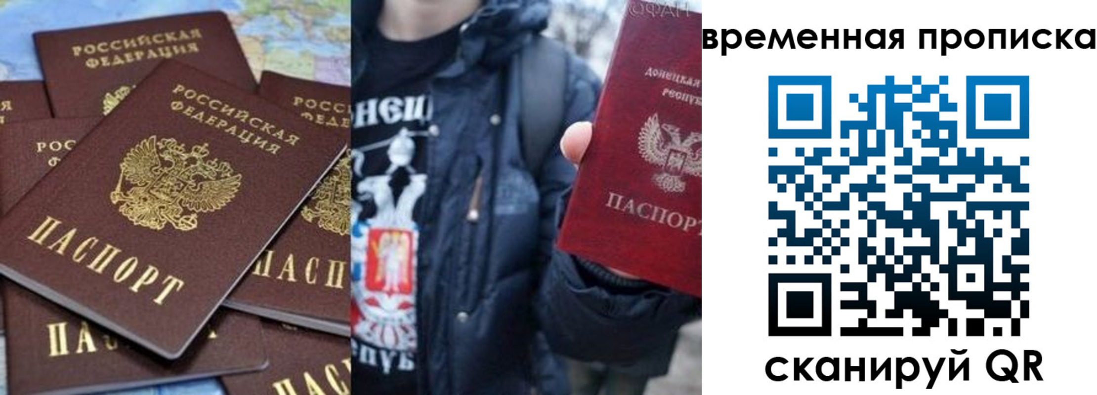 прописка в Пятигорске