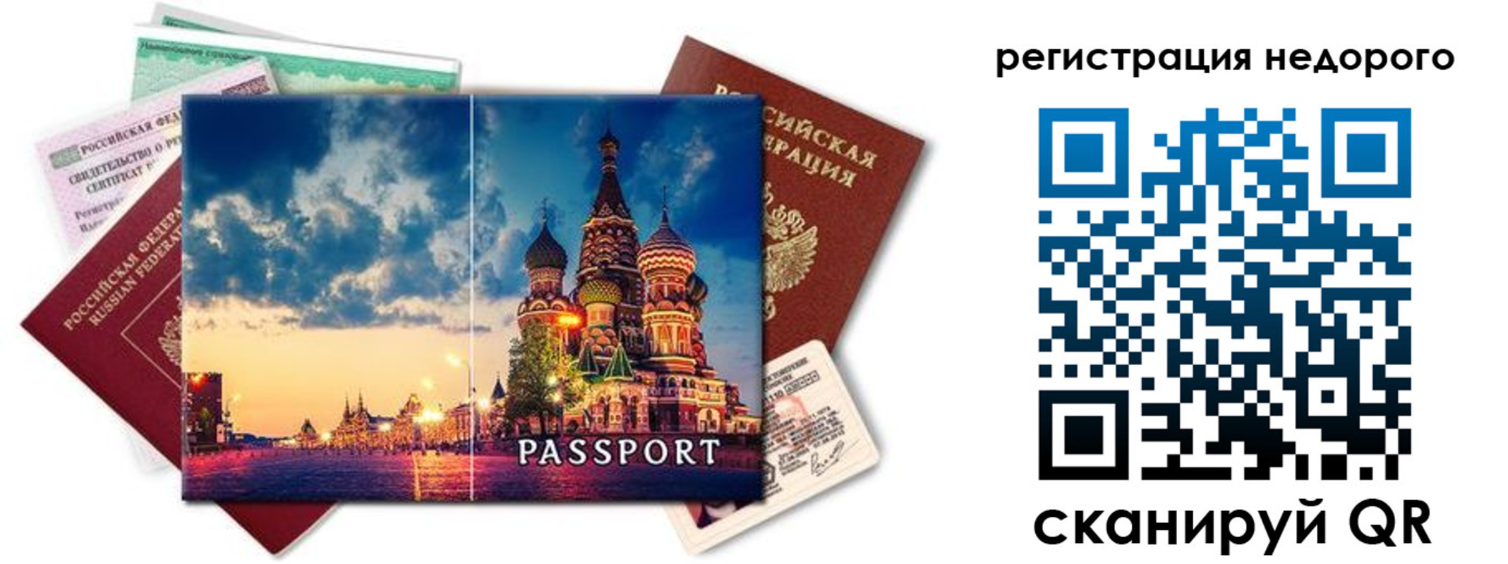 регистрация в Пятигорске