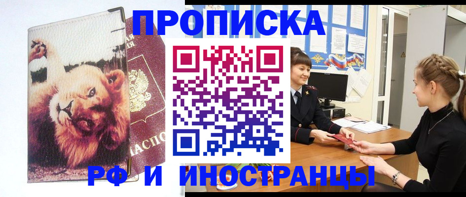 регистрация для школы в Пятигорске