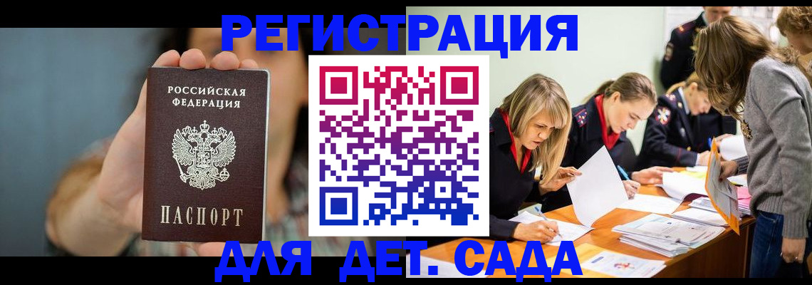 временная регистрация купить в Пятигорске